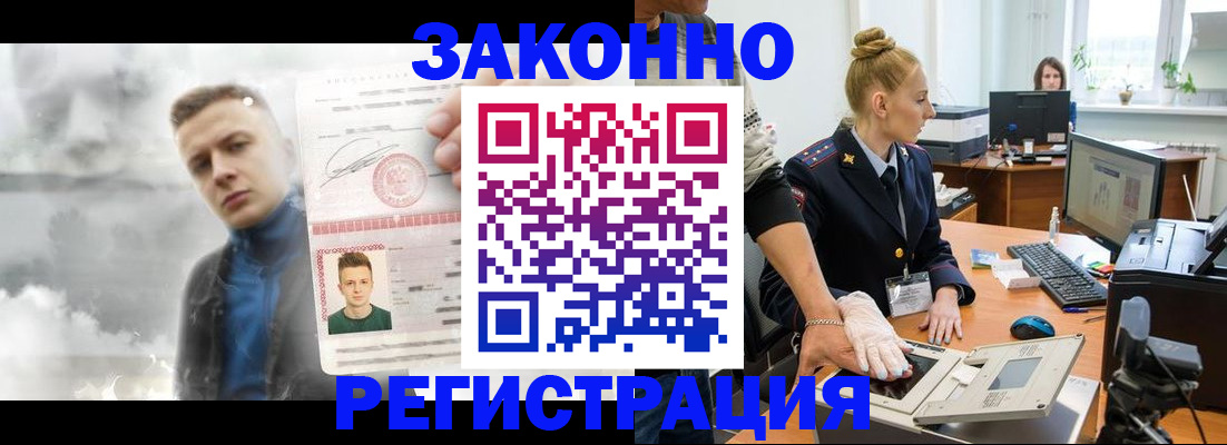 прописка гарантия в Ачинске