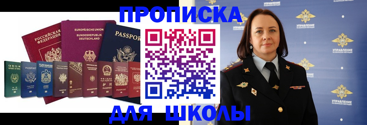 временная регистрация надежно в Ачинске